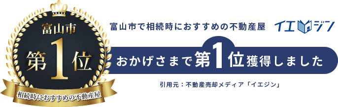 おかげさまで第1位獲得しました